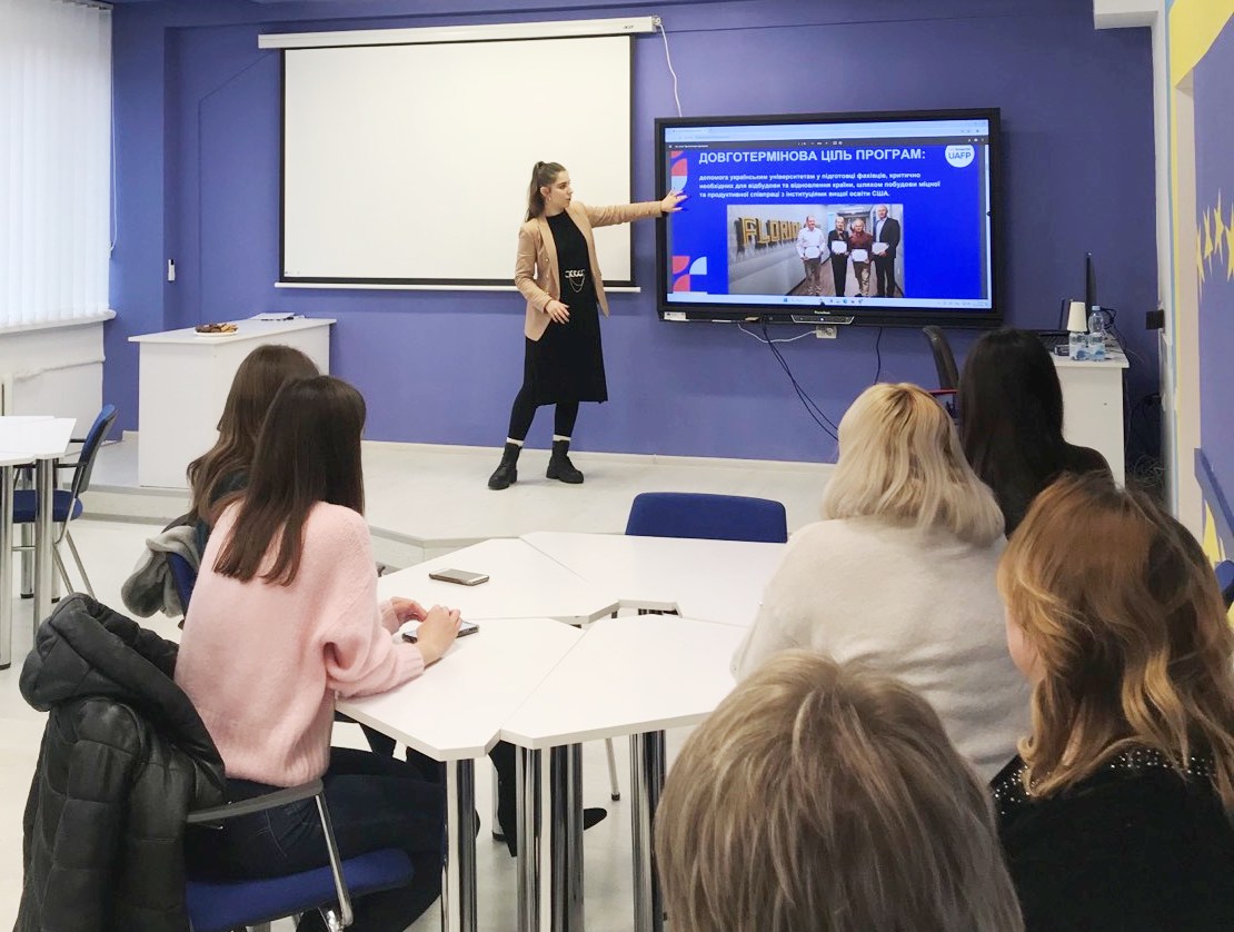 презентація цілей програми.